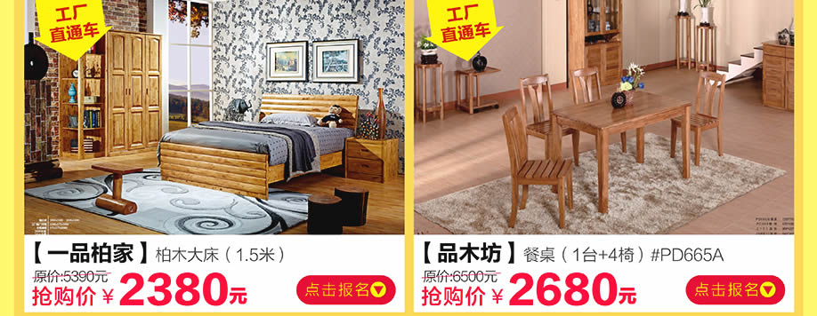 一品柏家,品木坊,香江家居旗舰店,广州家具卖场,家具网上商城